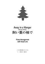 Away in a Manger - Murray Melody